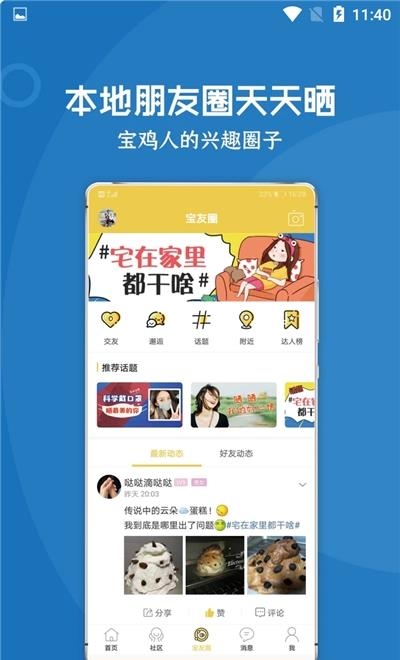 大宝鸡  v1.1图2