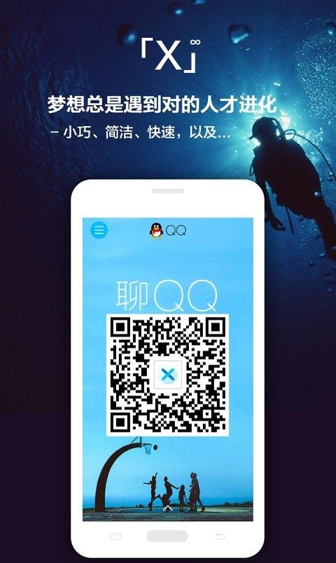 X浏览器最新版  v3.8.2图3