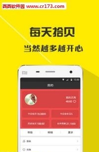 贝壳阅读  v1.0图2