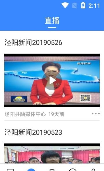 爱泾阳  v1.0.1图1
