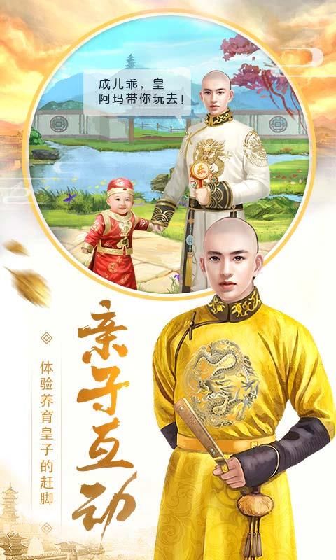 皇上吉祥  v1.9.1图1
