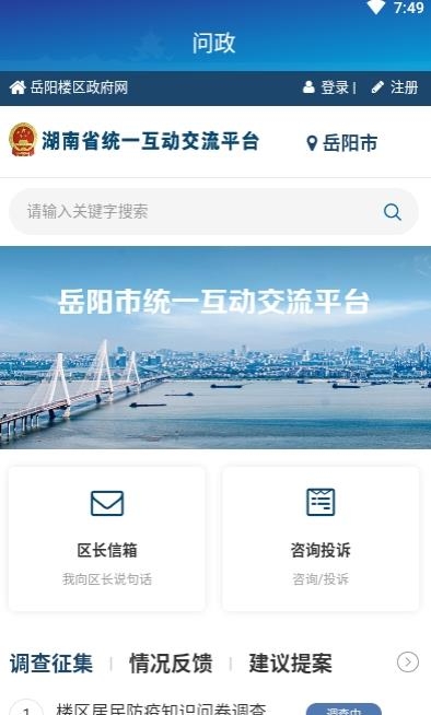 楼区融媒  v1.0图2