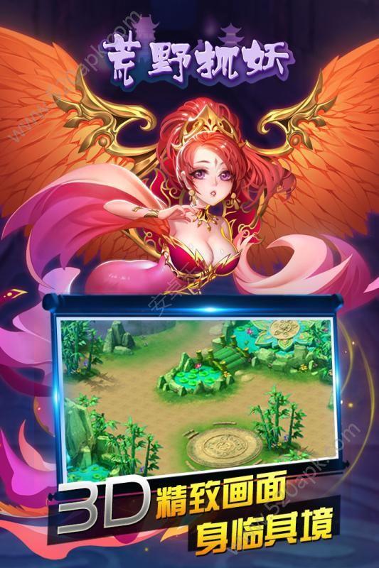 荒野抓妖  v10.0图2