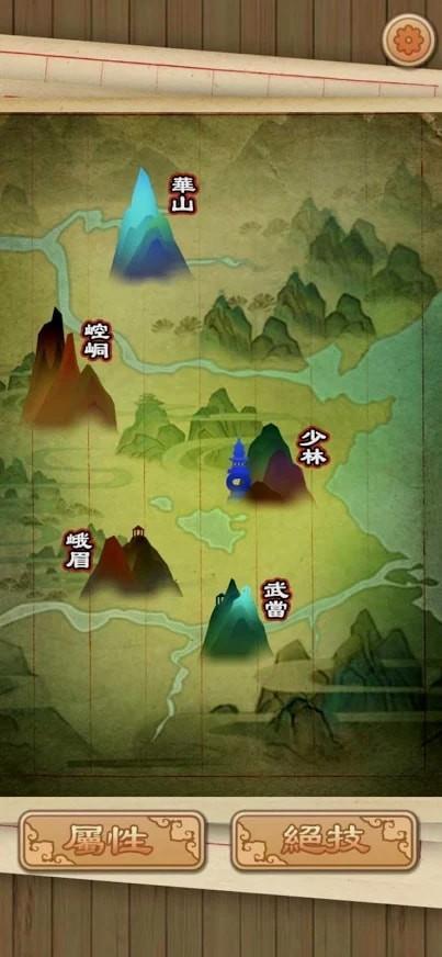 江湖武林模拟  v1.0图3