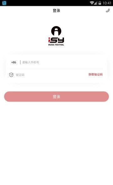 ISY电音节  v1.2.1图1