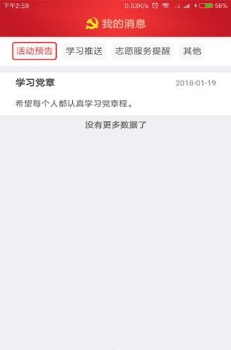 义乌先锋  v1.3.9图5