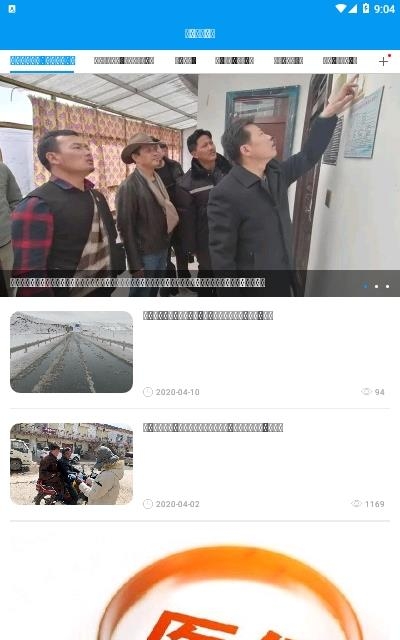 秘境玛曲  v1.2.0图2