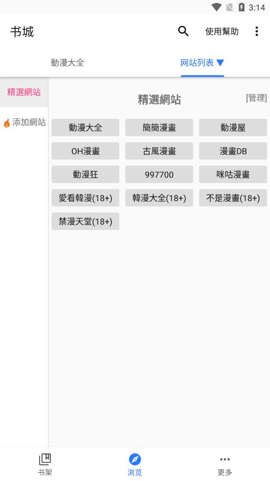 全是漫画  v1.0.2图5