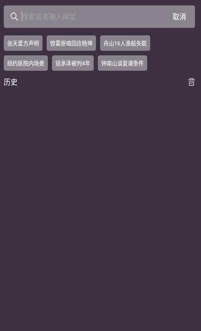 KUTO浏览器  v1.0.20图3