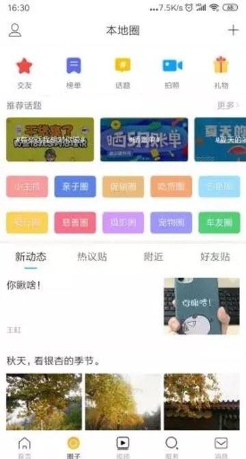 看孝昌  v1.4.5图1