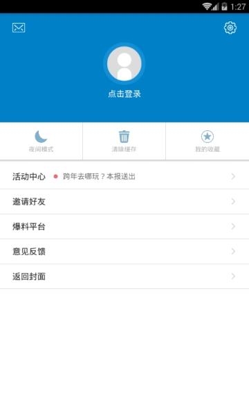 信丰融媒体  v2.0.3图2