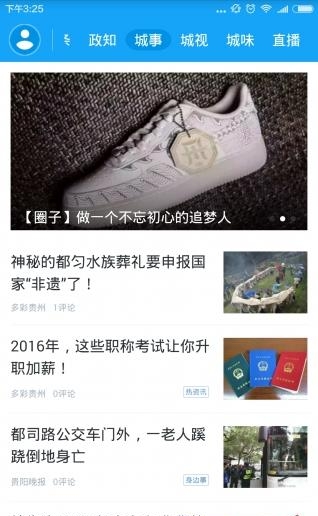 动静新闻安卓版  v5.8.2图2