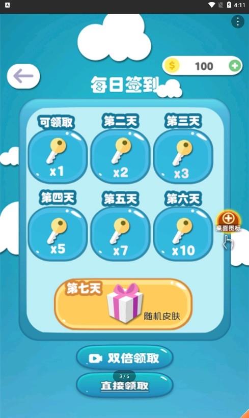 终极碰碰球  v1.0图1