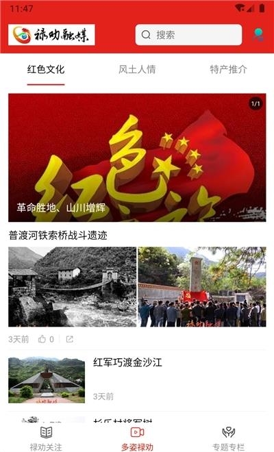 禄劝融媒