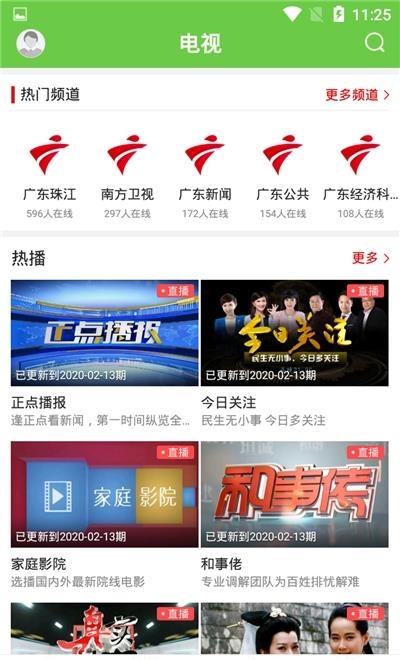 兰韵翁源  v1.0.0图3