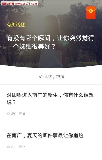 智慧之翼