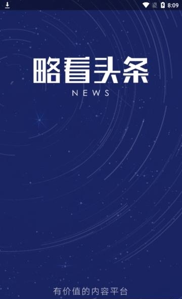 略看头条