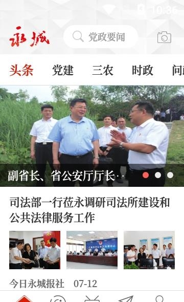 云上永城