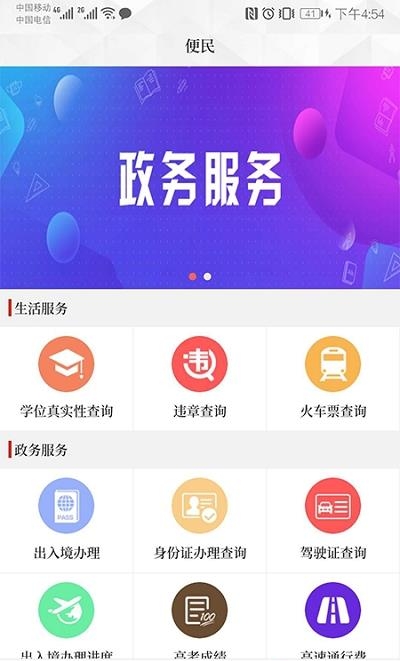 云上通许客户端