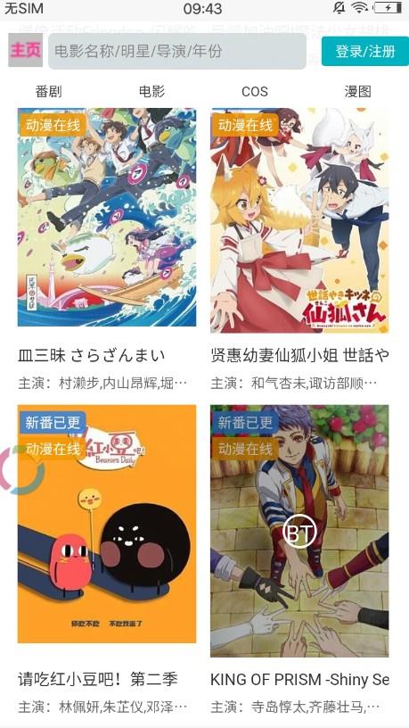 二次元之家  v1.5图4