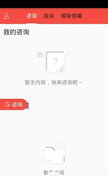 爱平川  v1.0.2图3