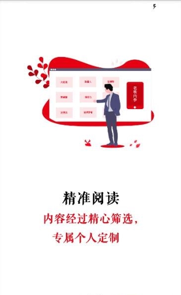 BOSS头条  v1.8.2图2