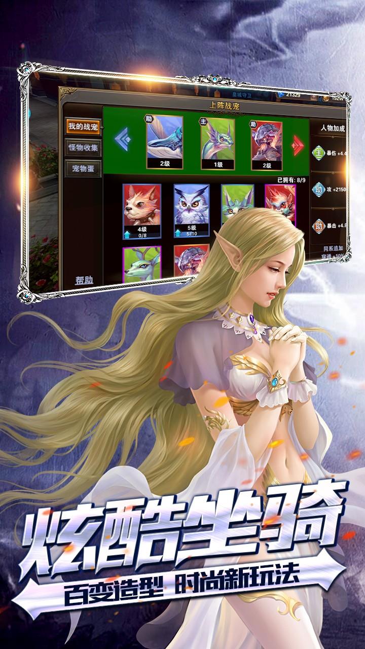 轩辕王座BT版  v1.2图2