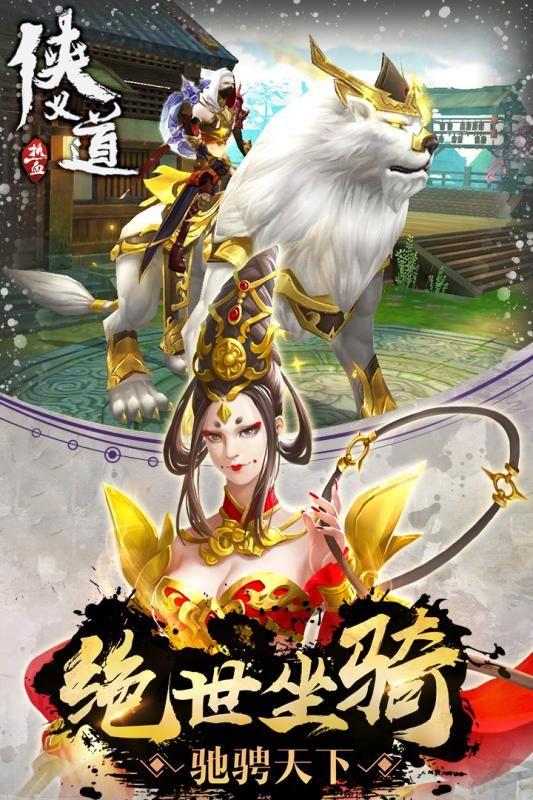热血侠义道  v1.8.5图2