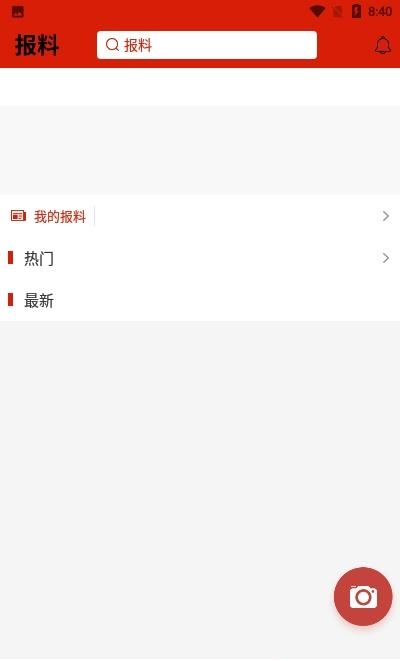 魅力霍林河  v1.0.2图4
