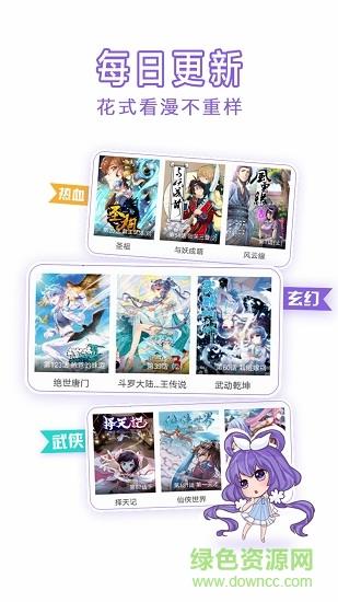 神漫画免费