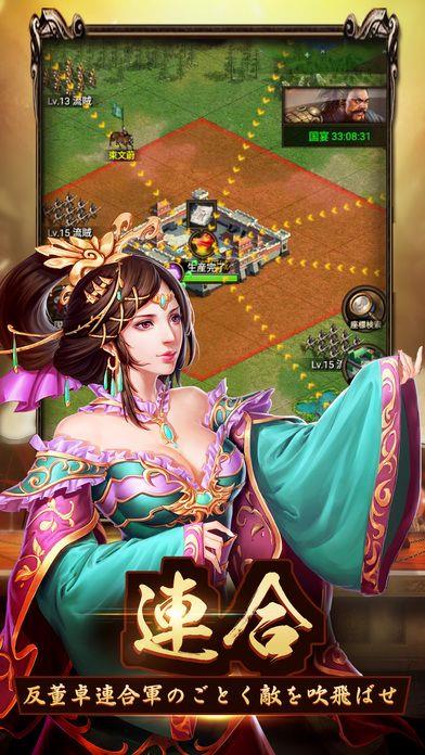 三国炎血伝