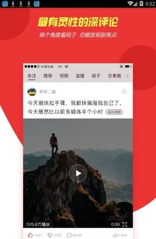 八九时讯  v1.1.4图3