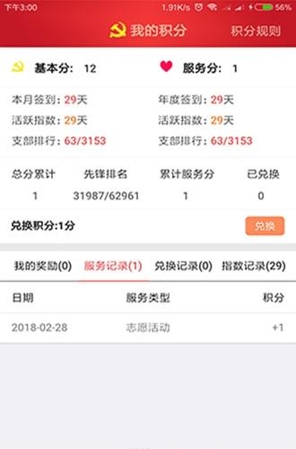 义乌先锋  v1.3.9图3
