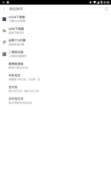 荟萃浏览器最新版  v2.12.3图1