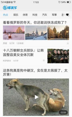 圆球天下