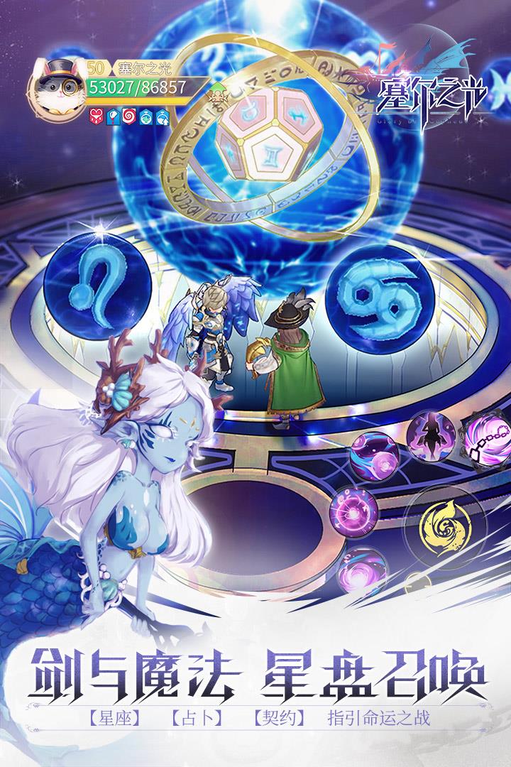塞尔之光  v0.13.2306图4