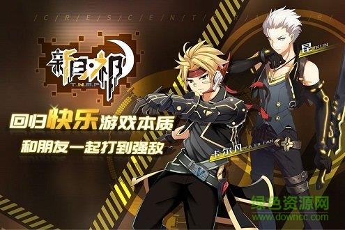 新月祁  v1.0图1