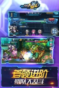 大大大乱斗  v1.2.0.0图4