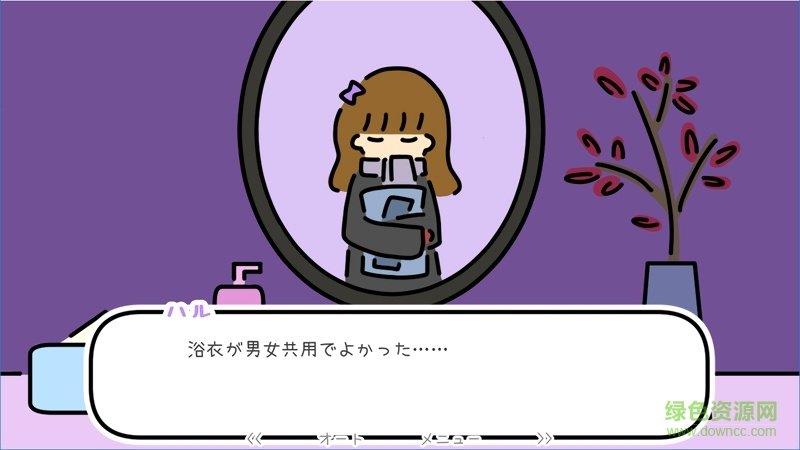 一夜温泉  v1.36图3