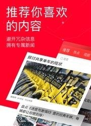 今日头条官方版  v7.7.2图3