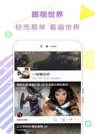 东方娱乐新闻头条  v1.0.0.10图1
