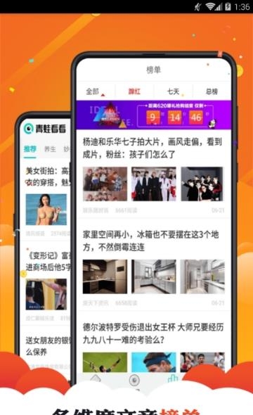青蛙看看  v1.2.0图2