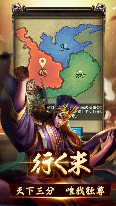 三国炎血伝  v1.2.5图2