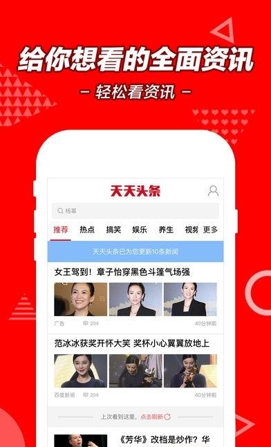 天天头条  v1.3.0图4