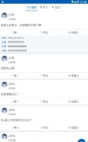 比特之家  v1.0.4图2