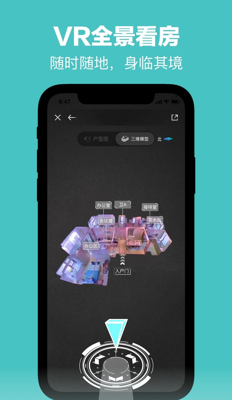OfficeGo办公室写字楼共享办公租赁  v1.4.2图3