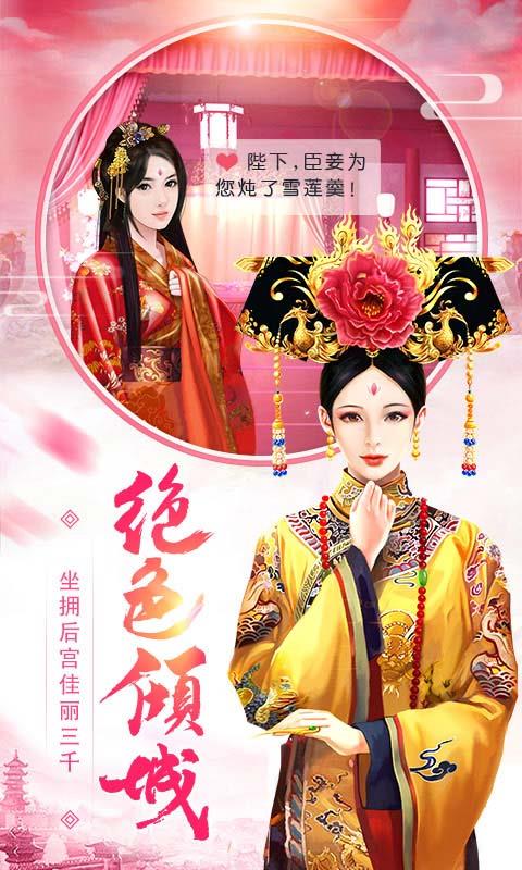 皇上吉祥  v1.9.1图2