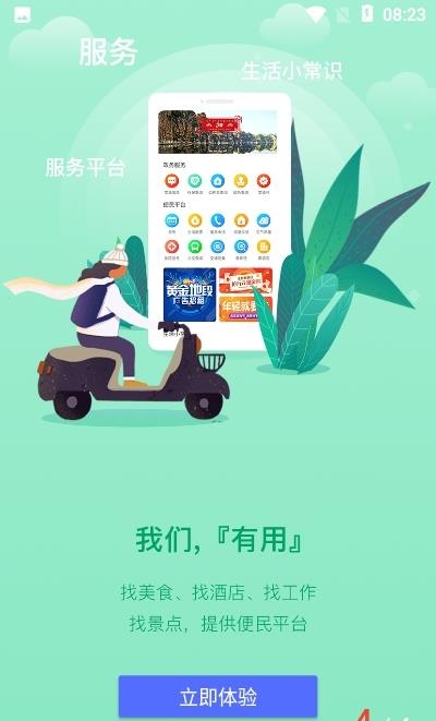 宽城融媒