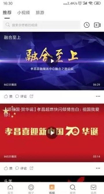 看孝昌