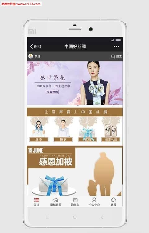 乐享头条